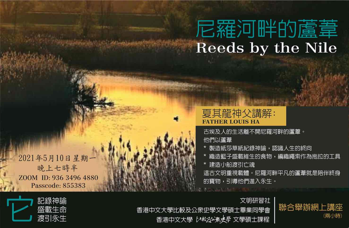 <# Reeds on the Nile #>